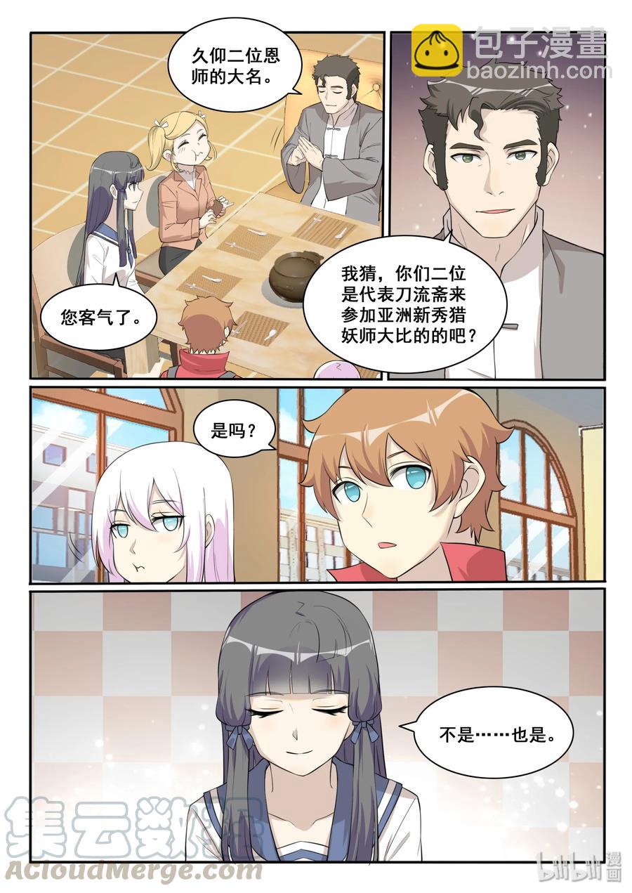 125 第一百二十五话-第127话