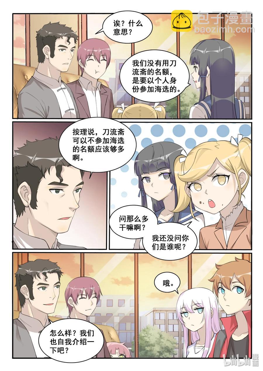 125 第一百二十五话-第127话