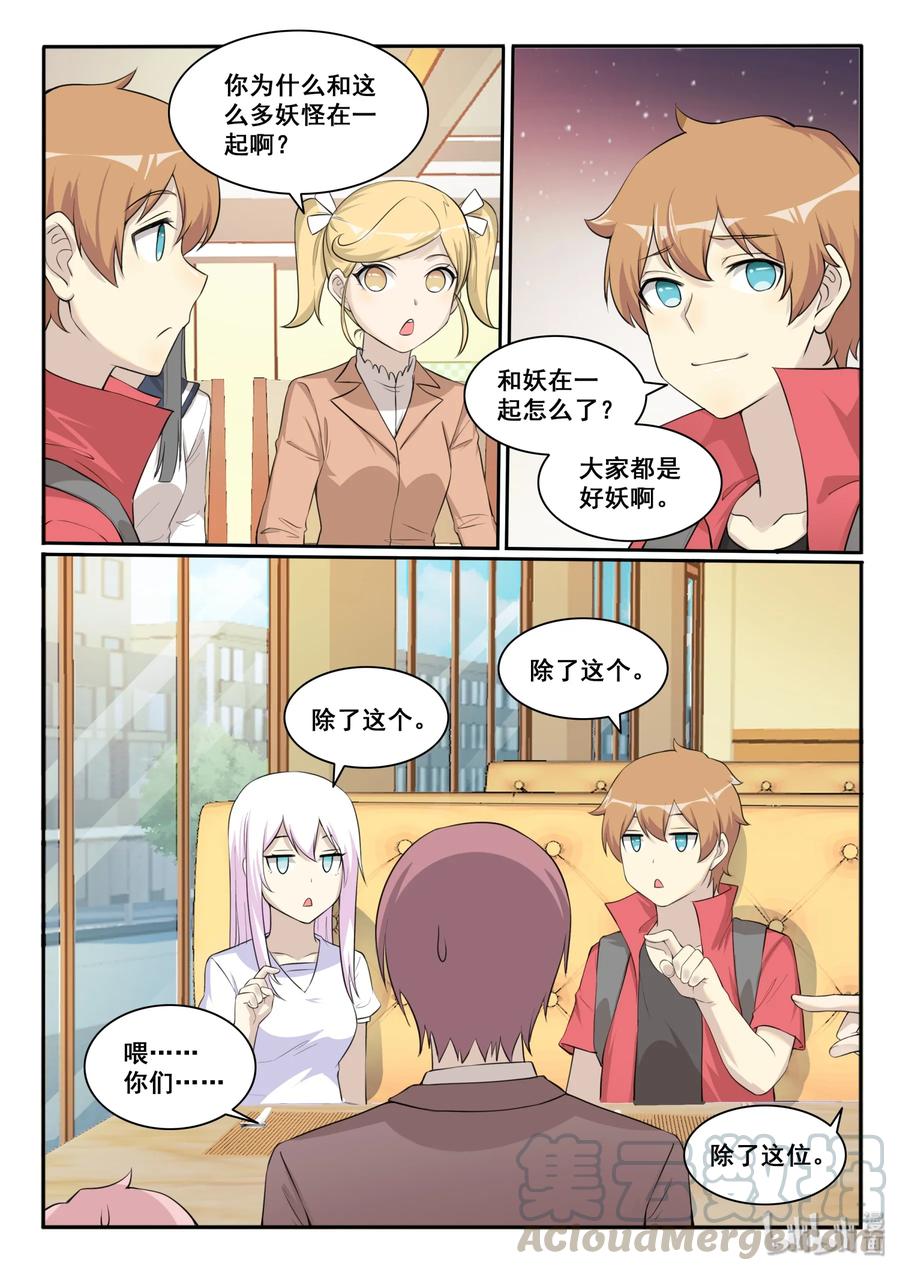 125 第一百二十五话-第127话