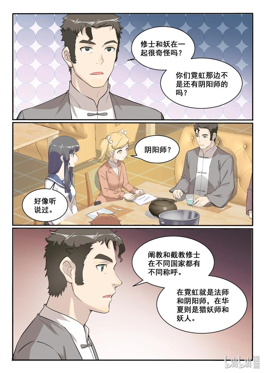 125 第一百二十五话-第127话