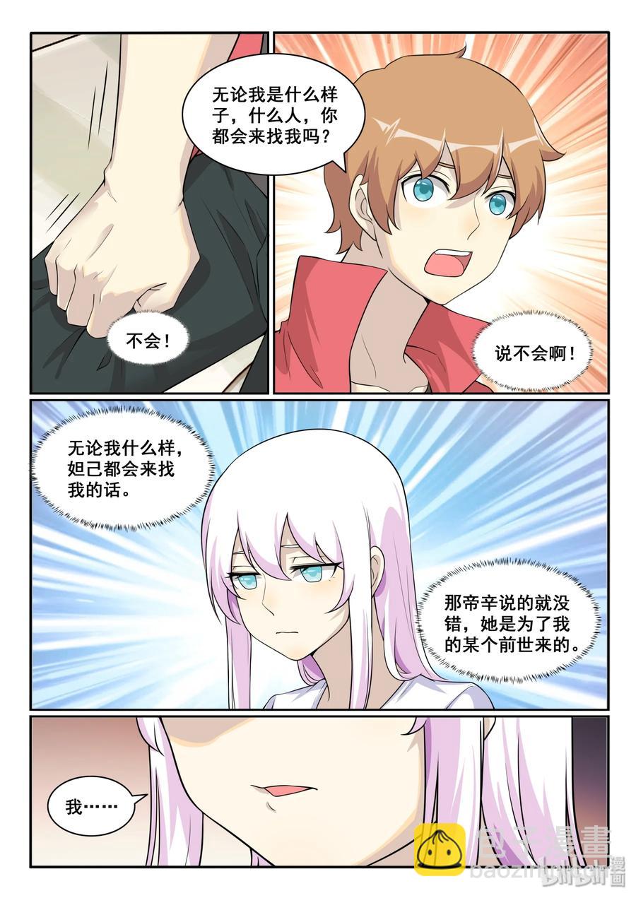 127 第一百二十七话-第129话