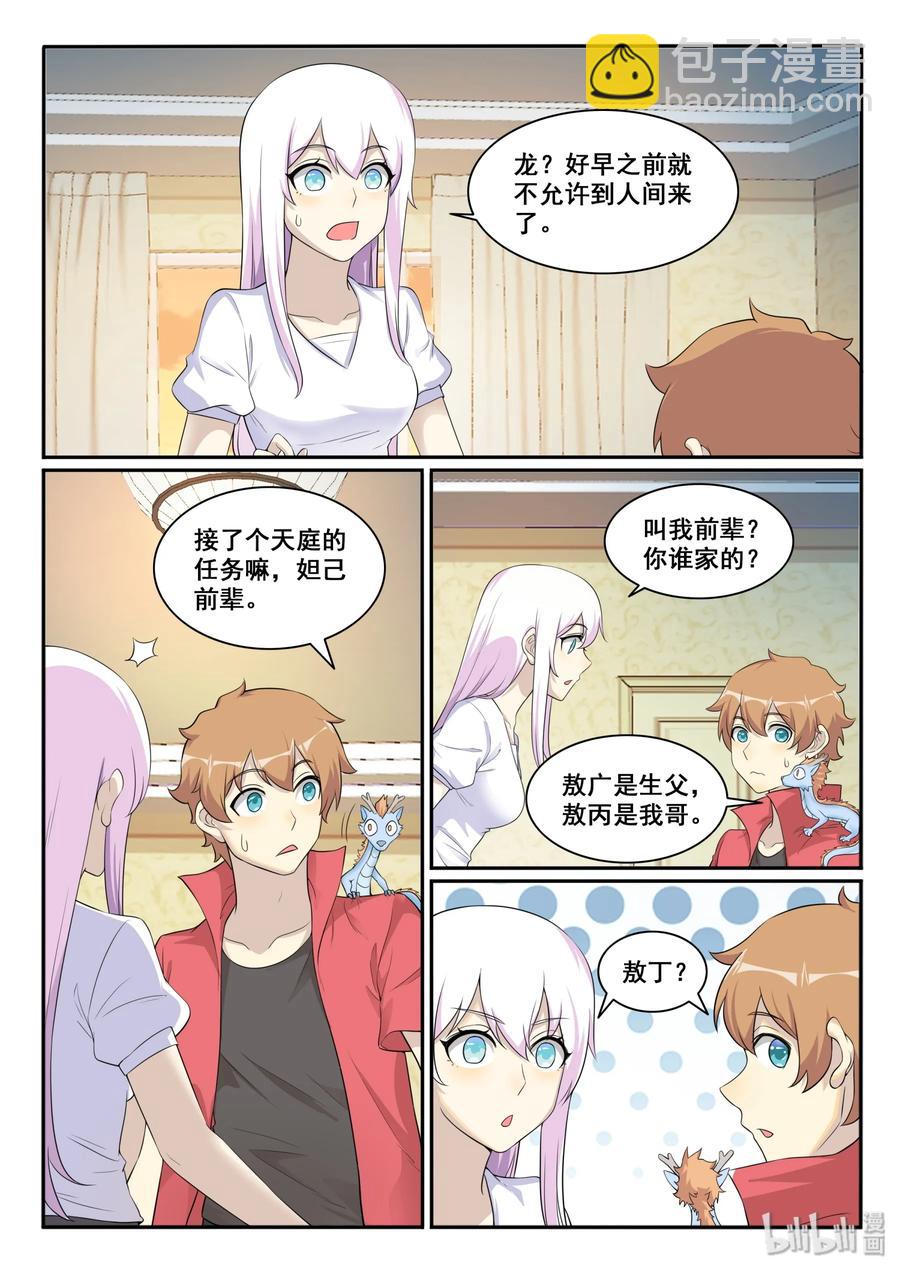 127 第一百二十七话-第129话