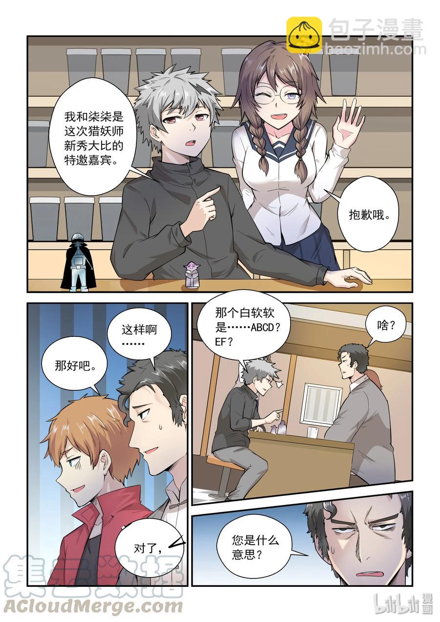 131 第一百三十一话-第133话