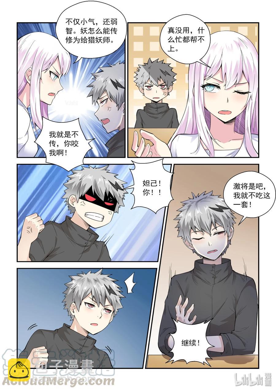 131 第一百三十一话-第133话