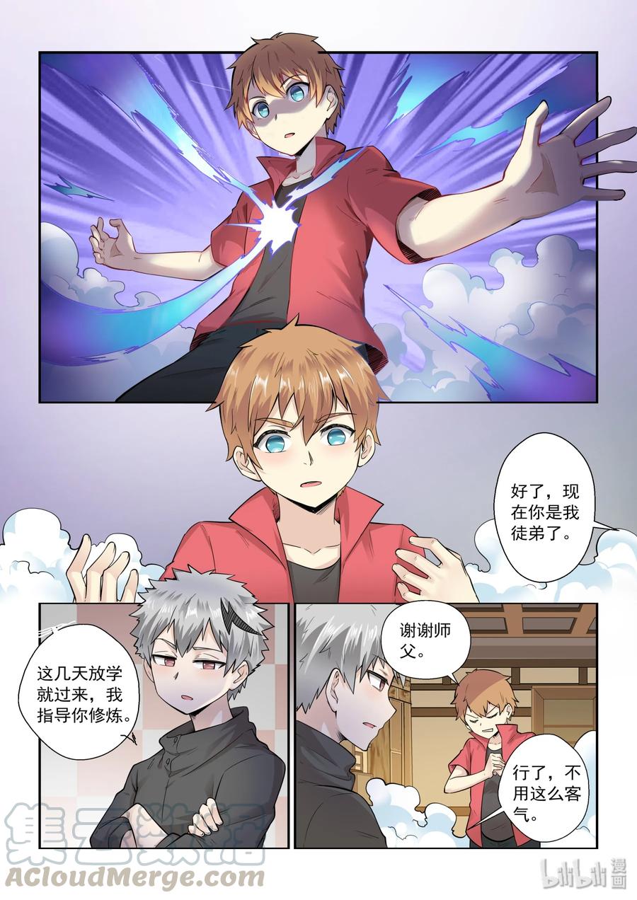 131 第一百三十一话-第133话