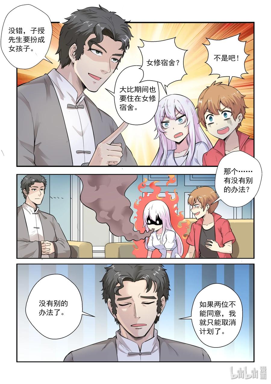 131 第一百三十一话-第133话