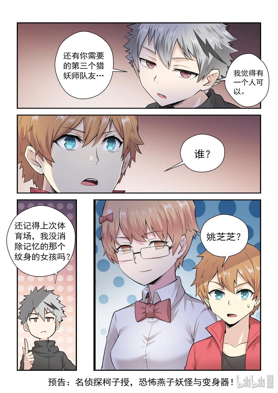 131 第一百三十一话-第133话