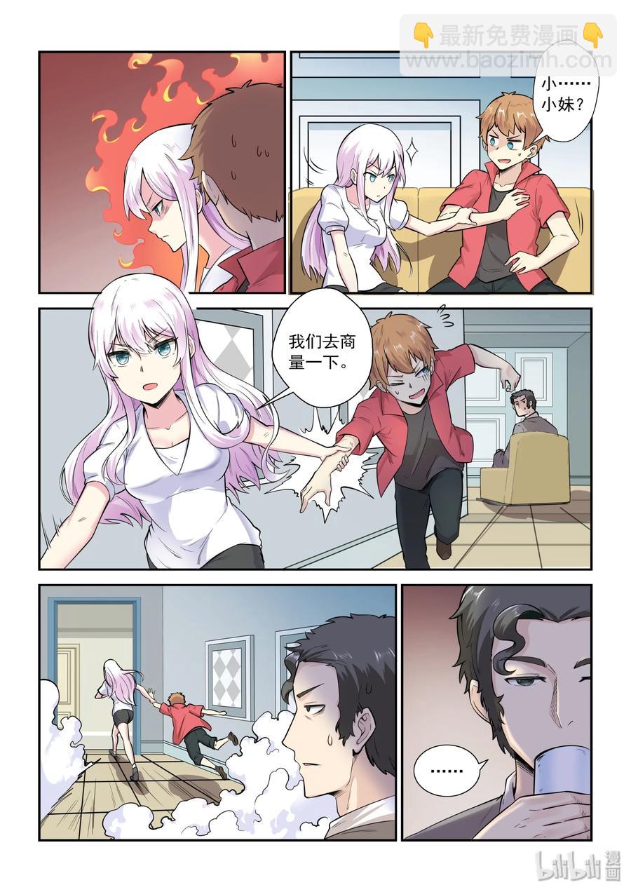 131 第一百三十一话-第133话