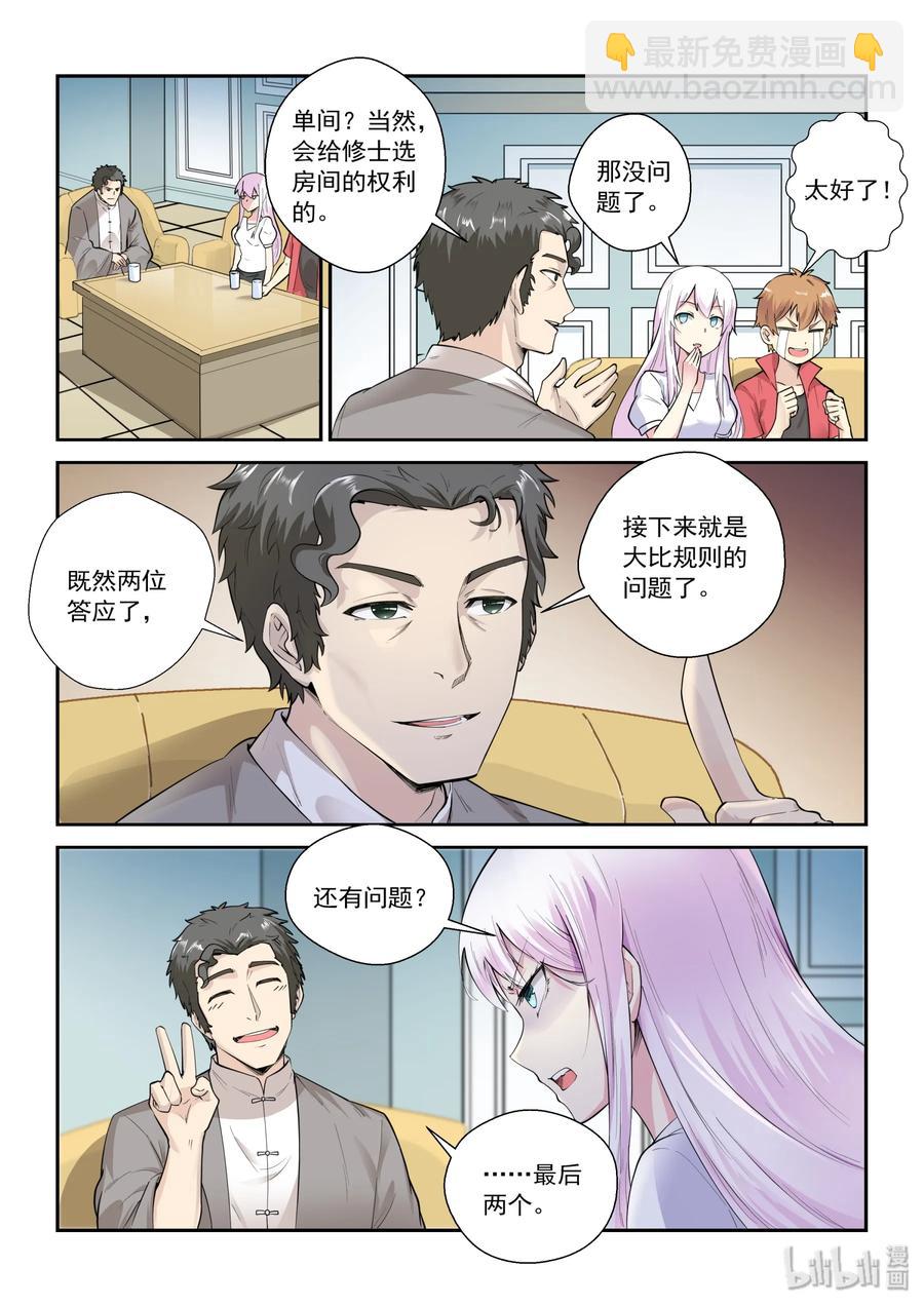 131 第一百三十一话-第133话