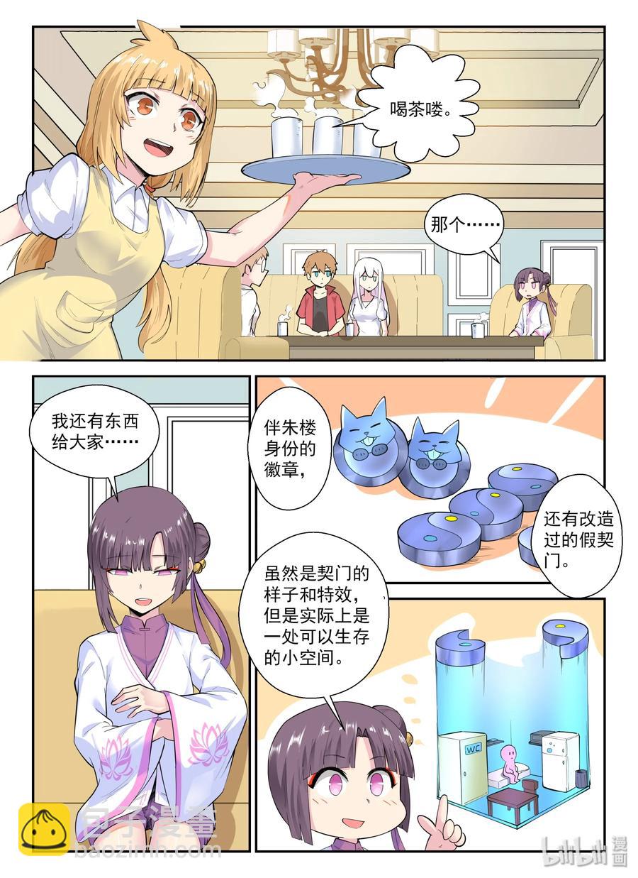 133 第一百三十三话-第135话