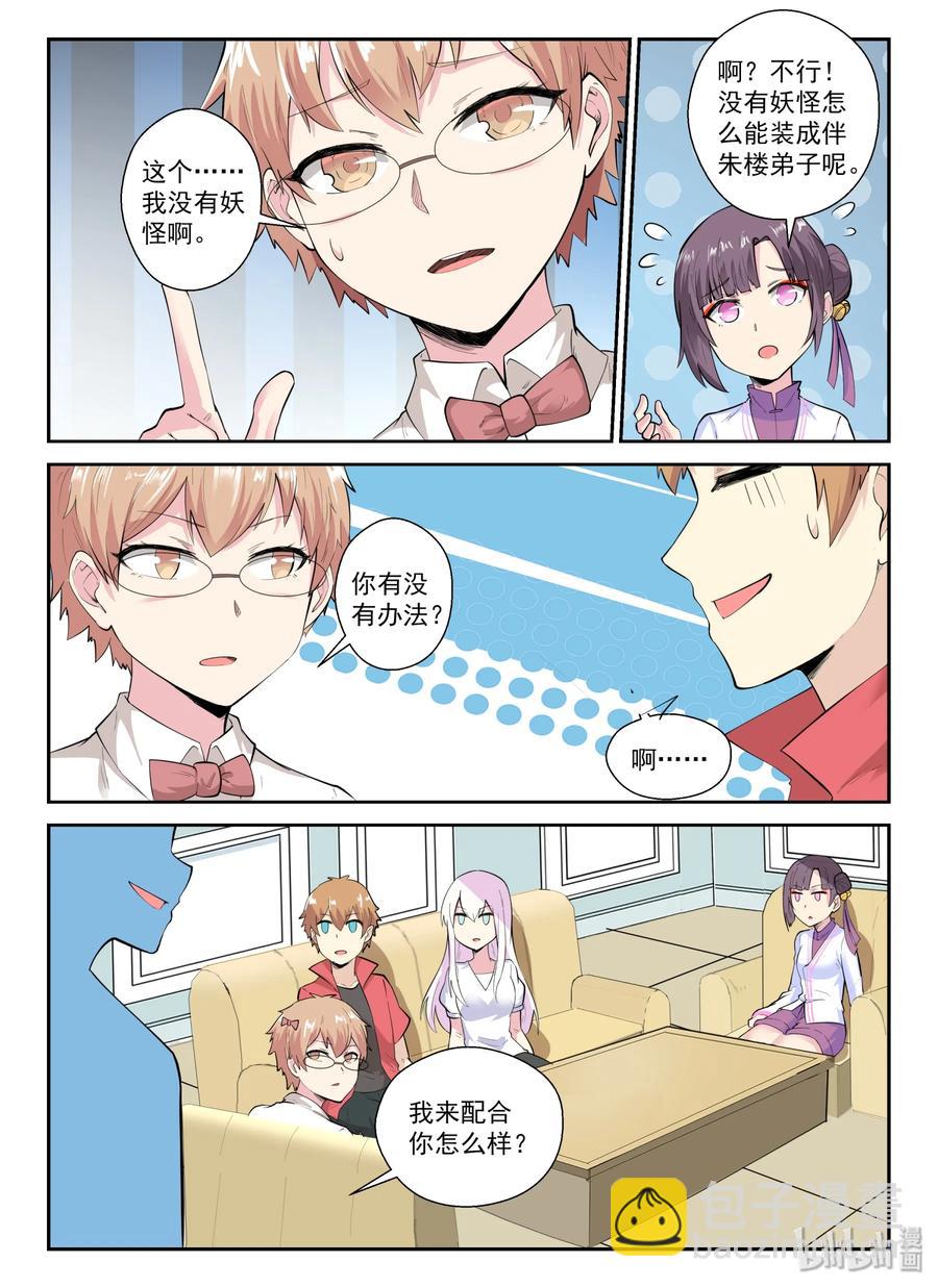 133 第一百三十三话-第135话