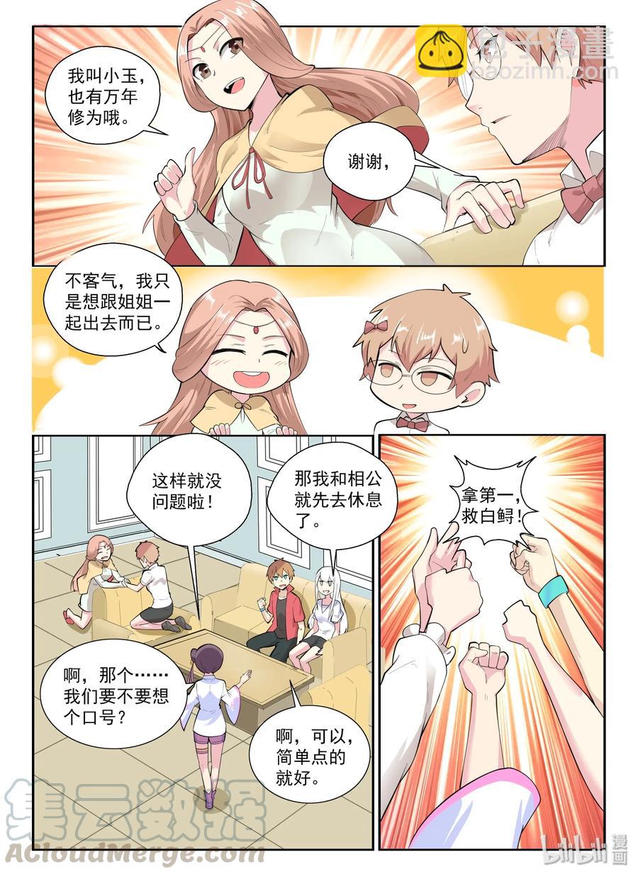 133 第一百三十三话-第135话