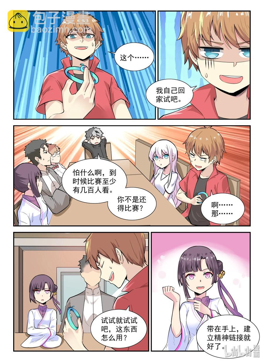 133 第一百三十三话-第135话