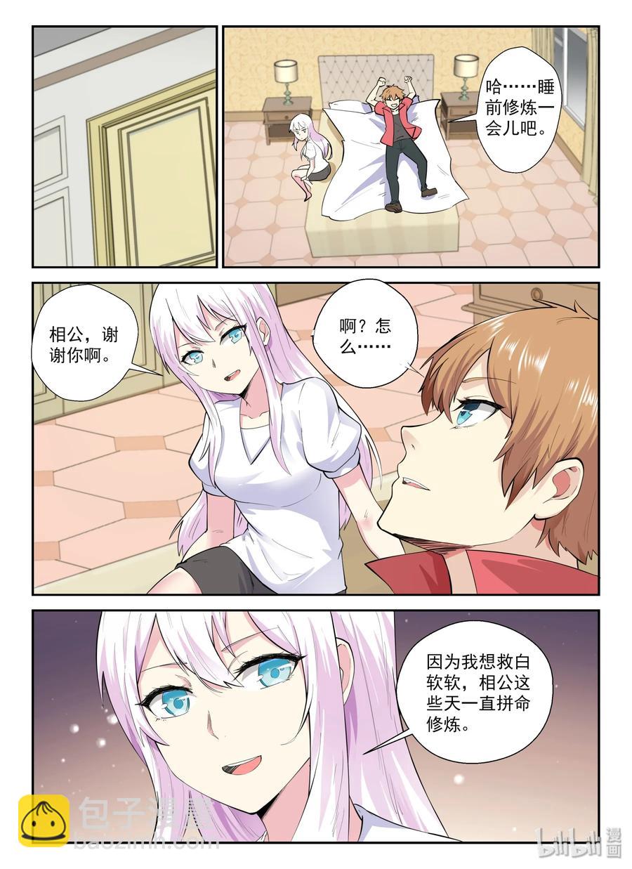 133 第一百三十三话-第135话