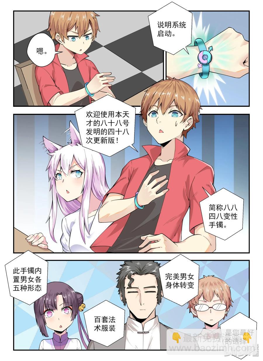 133 第一百三十三话-第135话