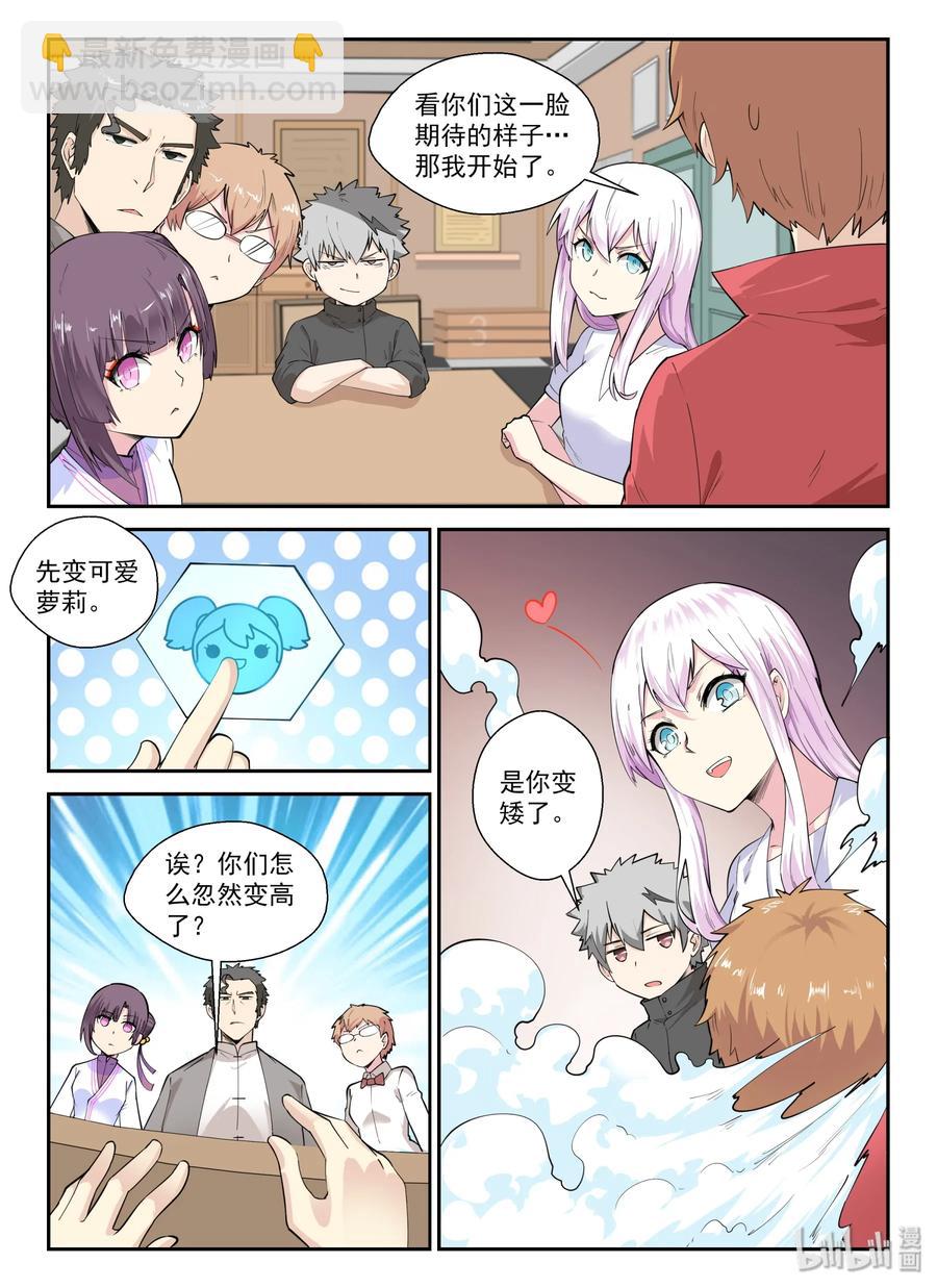 133 第一百三十三话-第135话