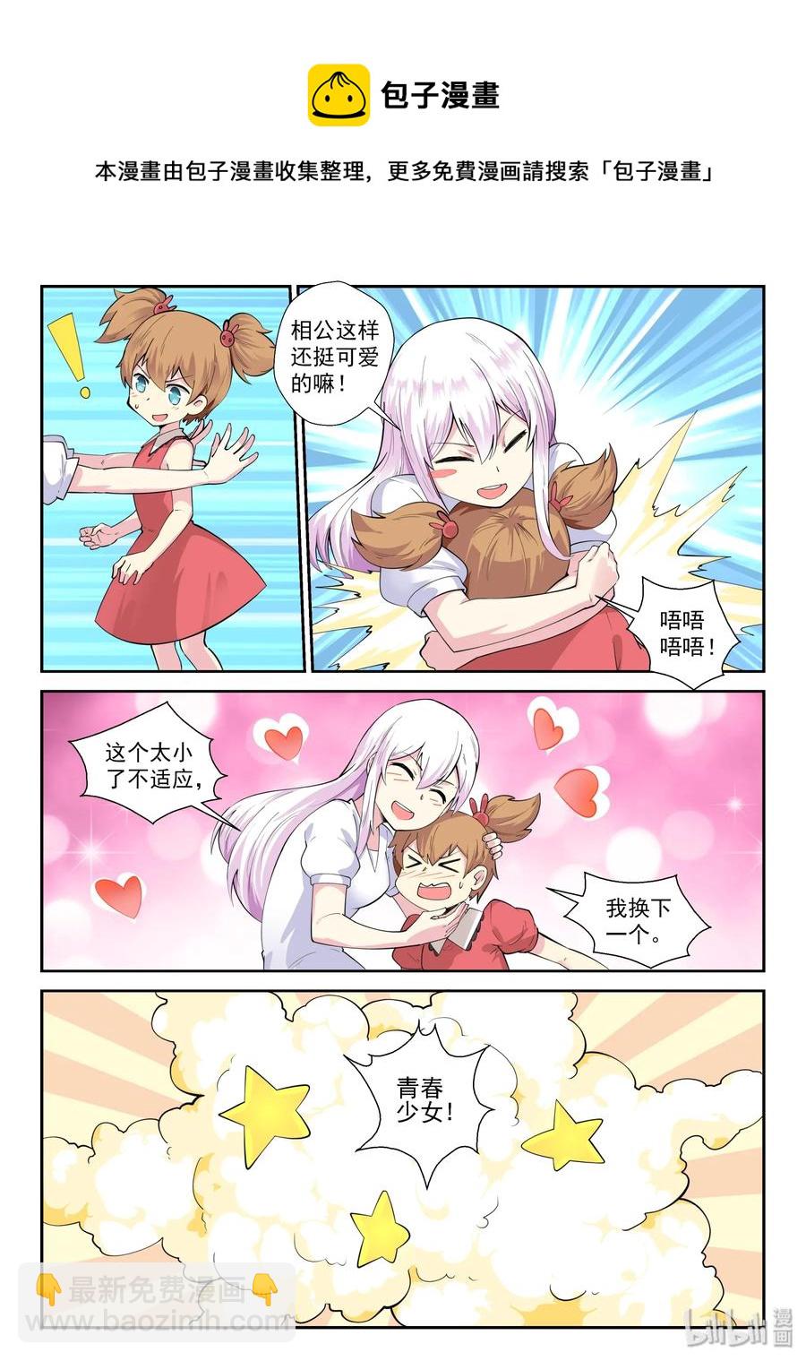 133 第一百三十三话-第135话