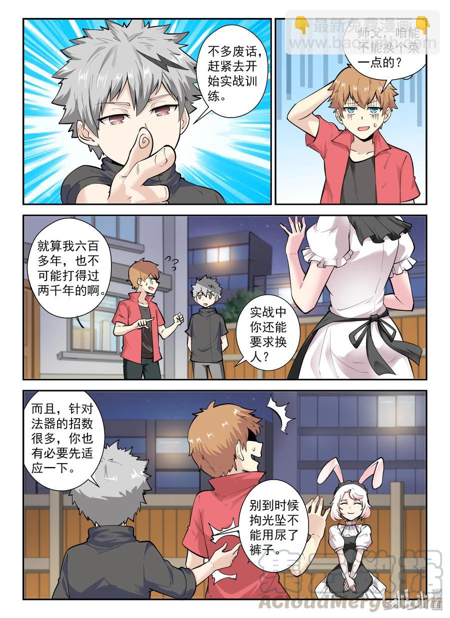 135 第一百三十五话-第137话