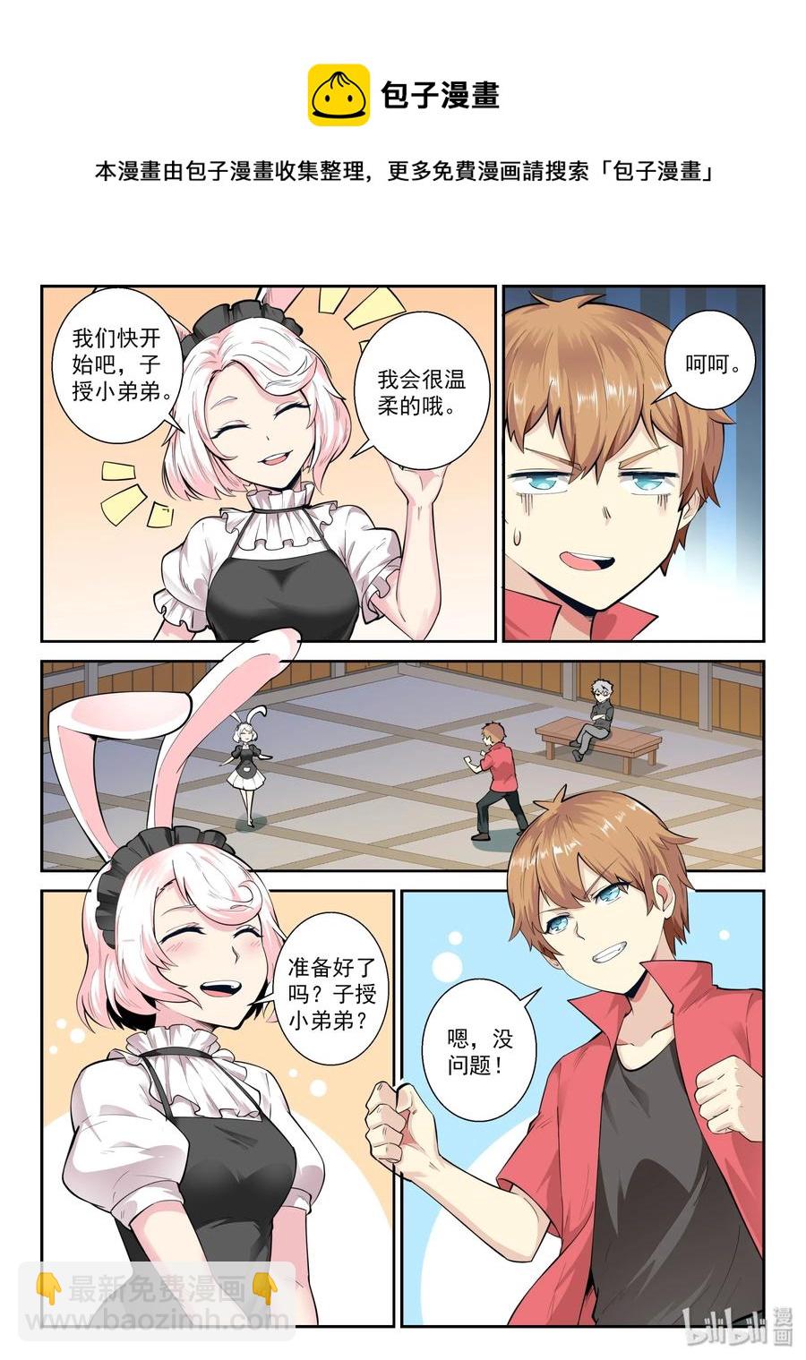 135 第一百三十五话-第137话