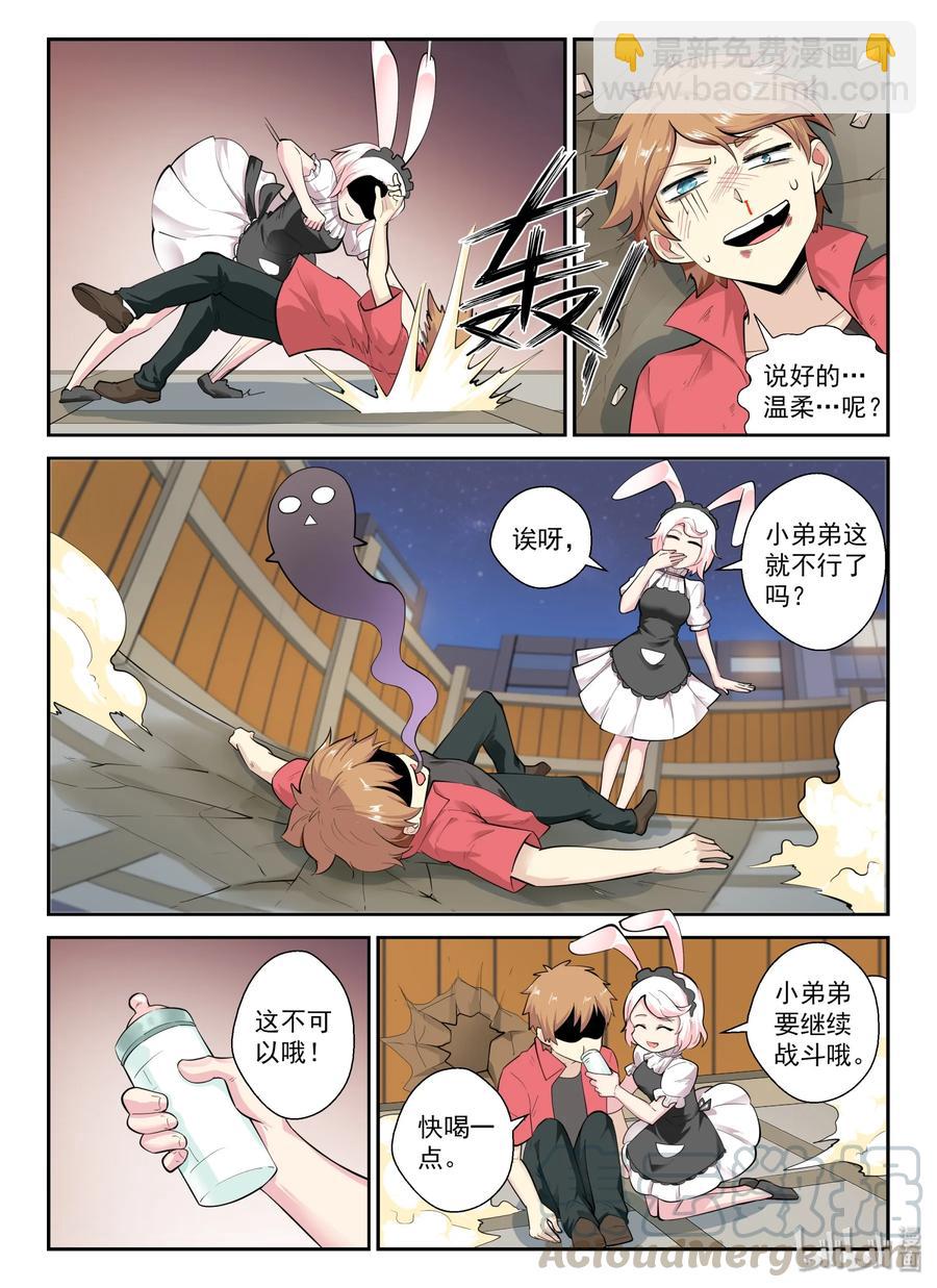 135 第一百三十五话-第137话