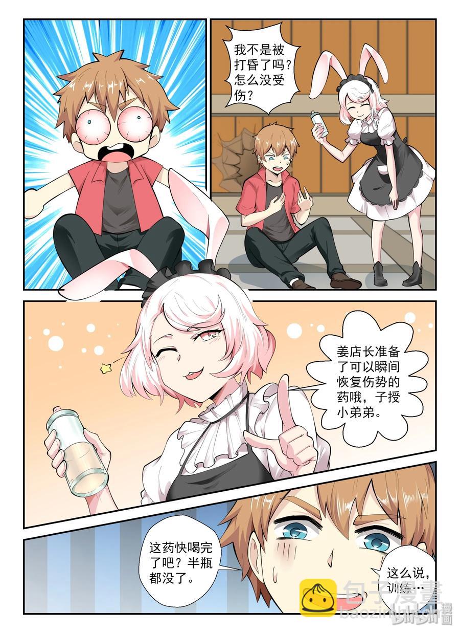 135 第一百三十五话-第137话