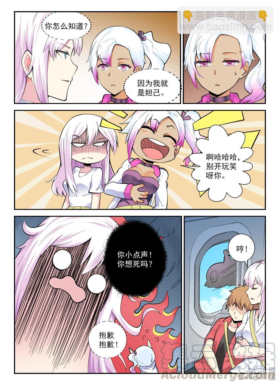 135 第一百三十五话-第137话