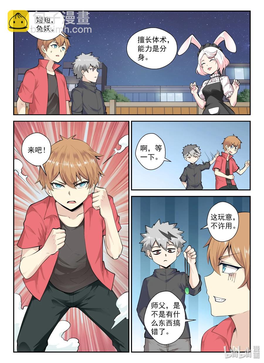 135 第一百三十五话-第137话