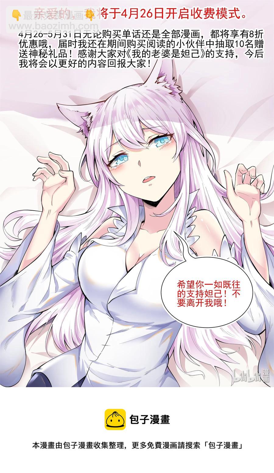 135 第一百三十五话-第137话