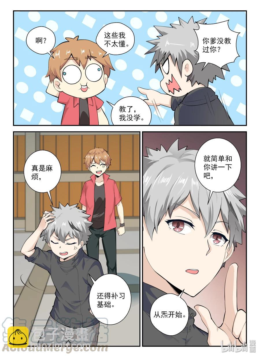 135 第一百三十五话-第137话