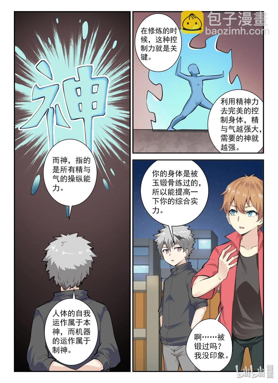 135 第一百三十五话-第137话