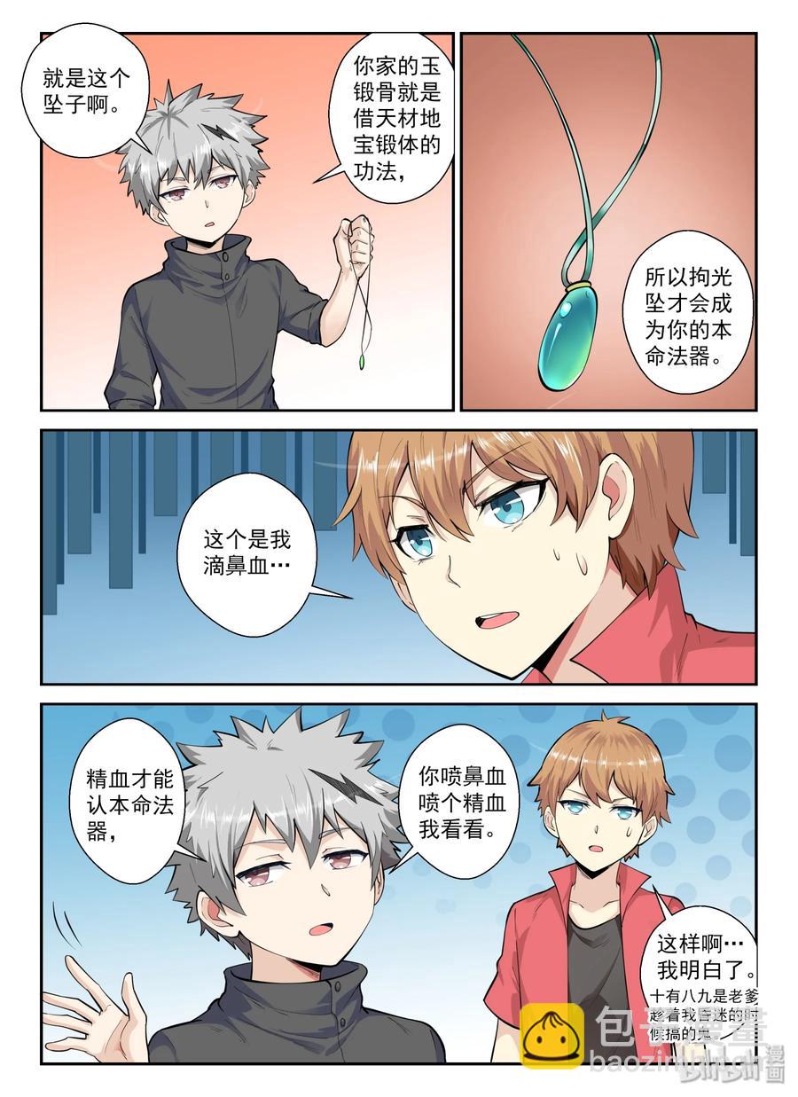 135 第一百三十五话-第137话