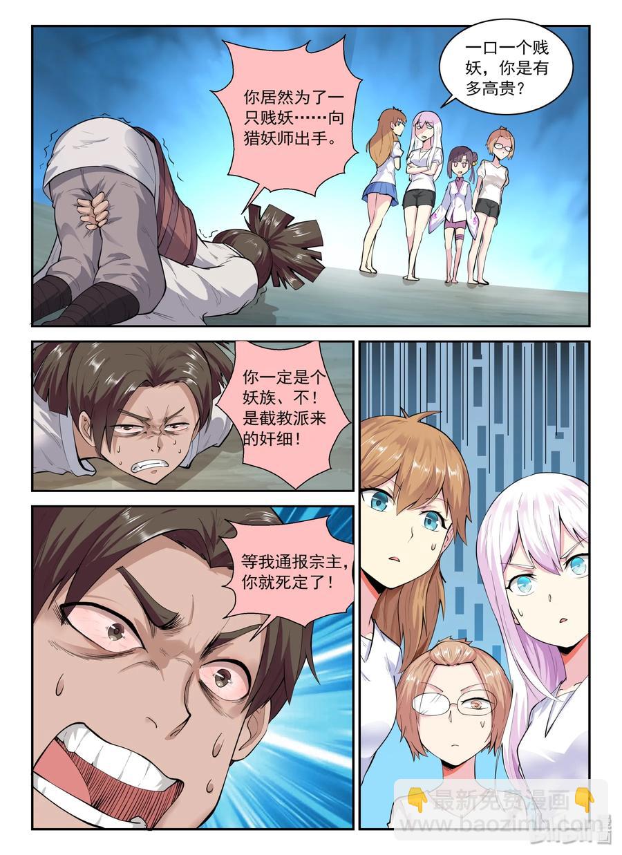 137 第一百三十七话-第139话