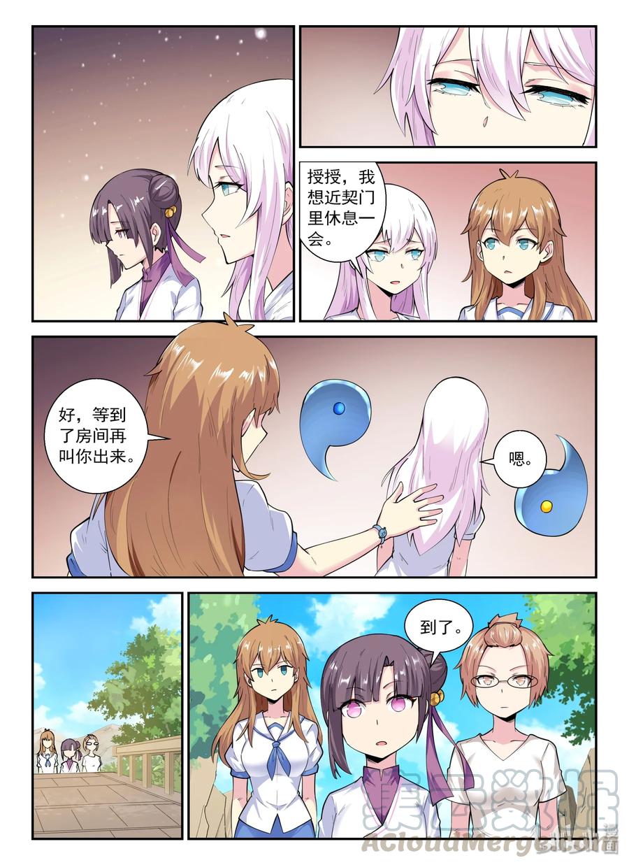 137 第一百三十七话-第139话