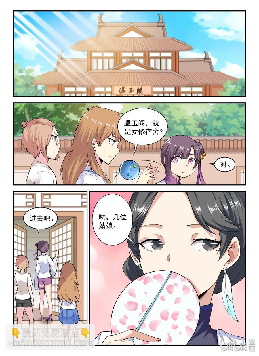 137 第一百三十七话-第139话