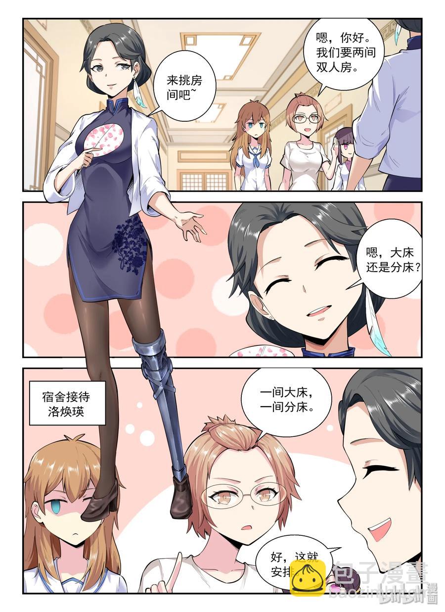 137 第一百三十七话-第139话