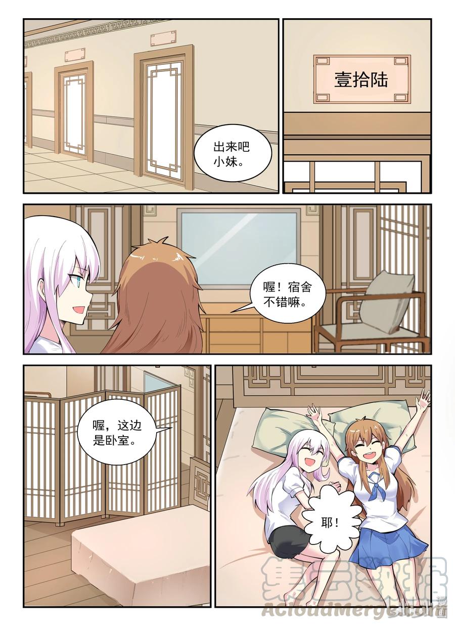 137 第一百三十七话-第139话