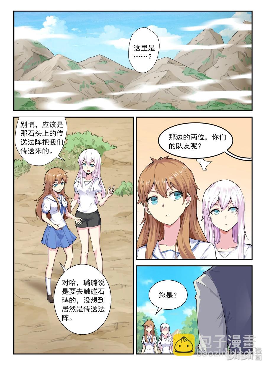 137 第一百三十七话-第139话