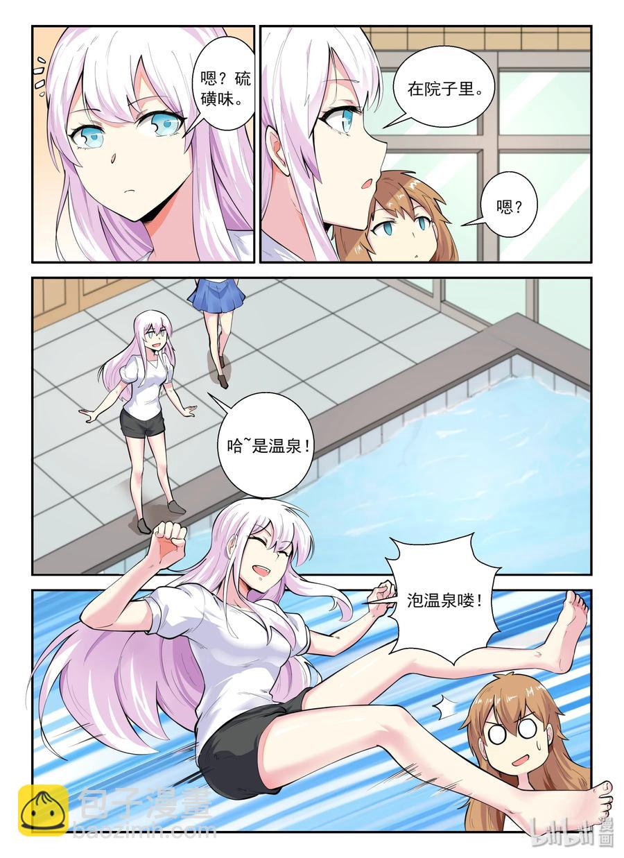 137 第一百三十七话-第139话