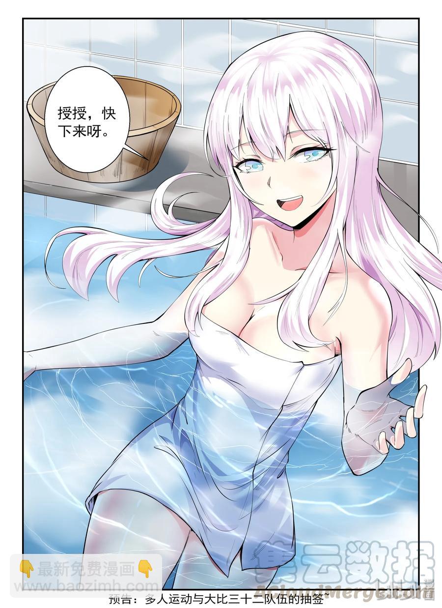 137 第一百三十七话-第139话