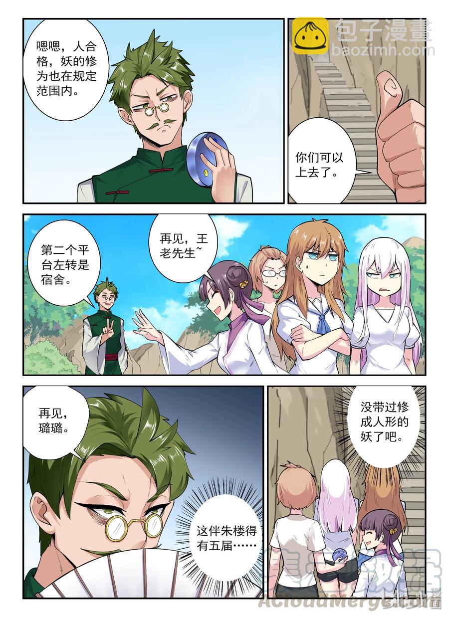 137 第一百三十七话-第139话