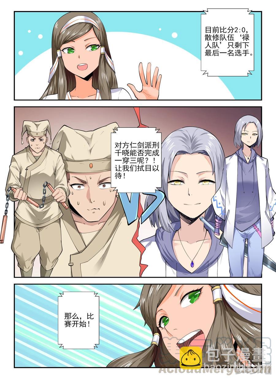 139 第一百三十九话-第141话