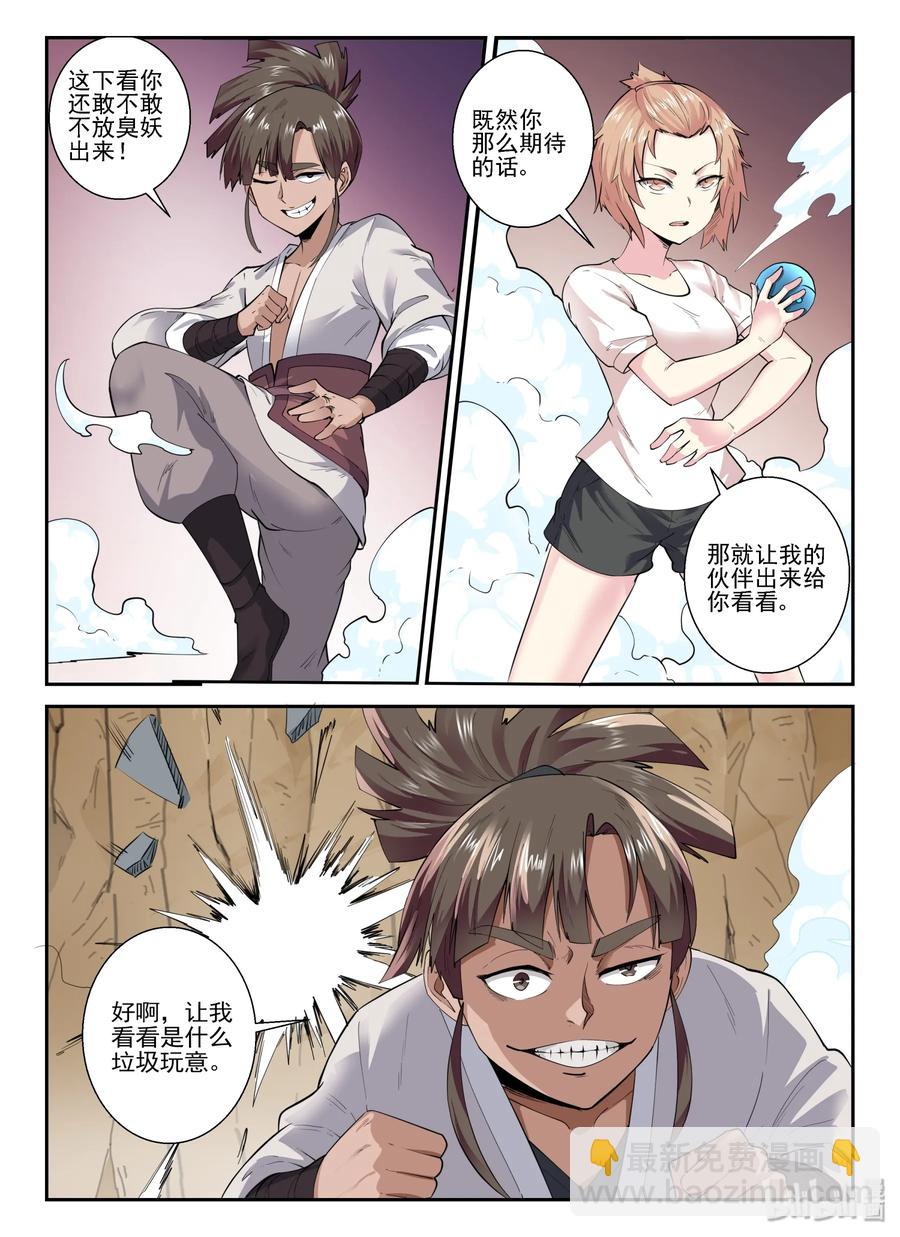 139 第一百三十九话-第141话