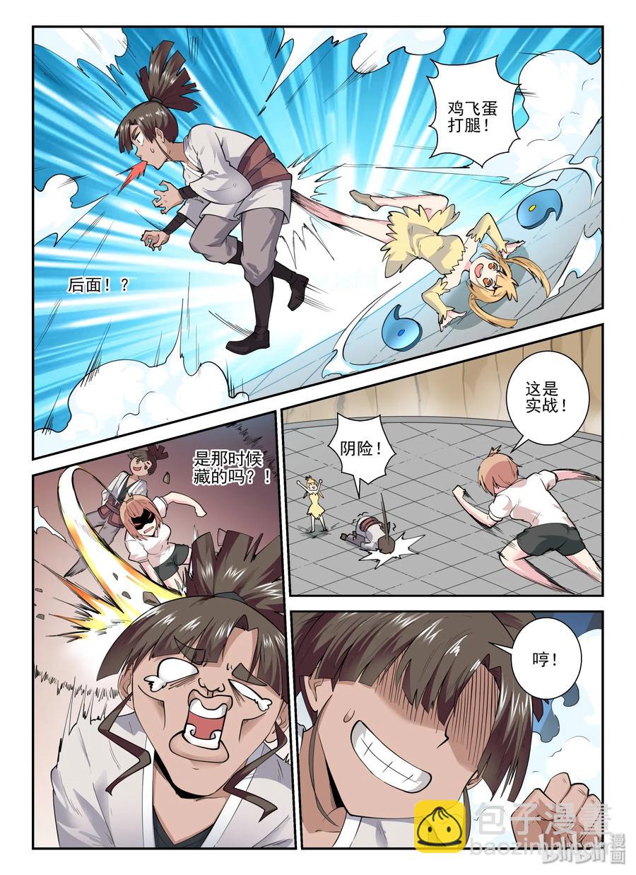 139 第一百三十九话-第141话