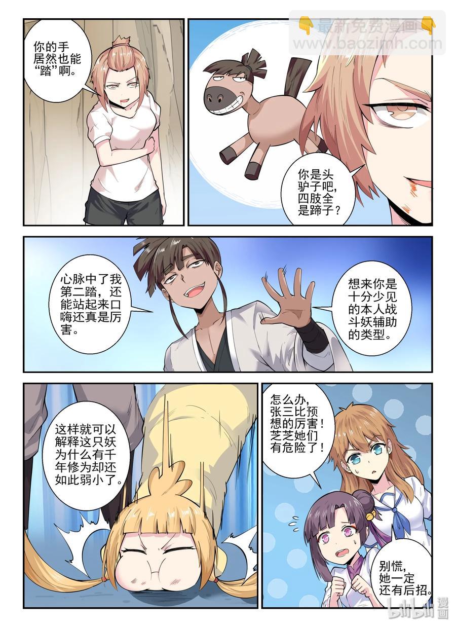 139 第一百三十九话-第141话