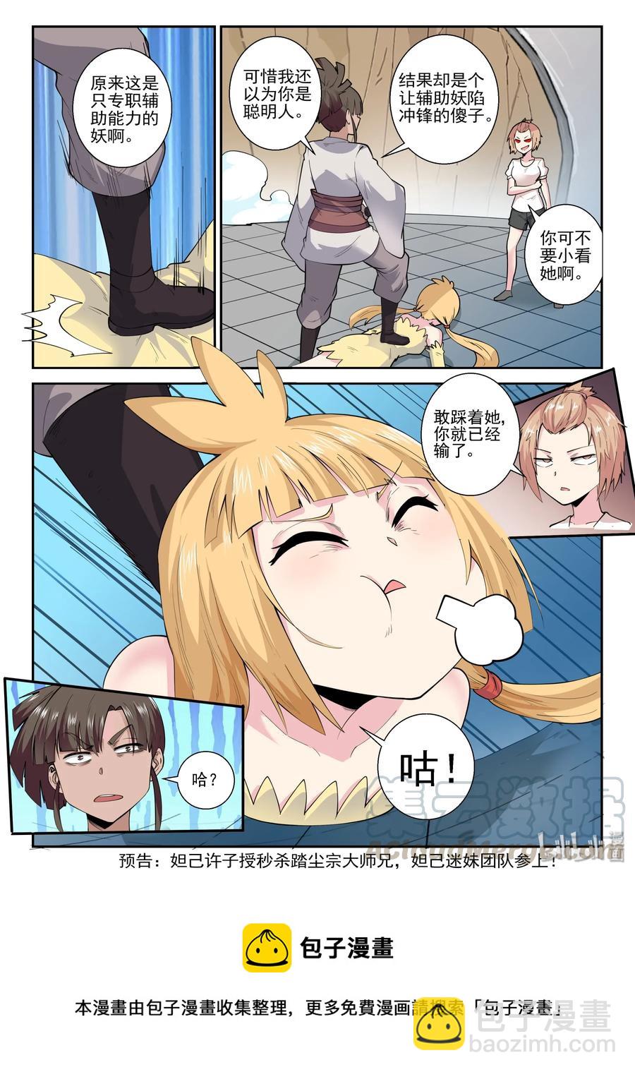 139 第一百三十九话-第141话