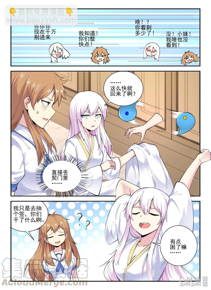 139 第一百三十九话-第141话