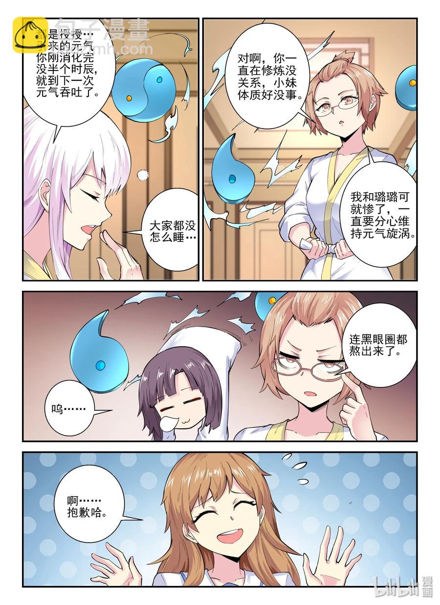 139 第一百三十九话-第141话