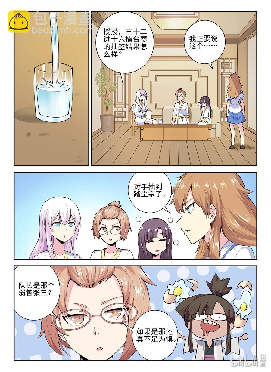 139 第一百三十九话-第141话