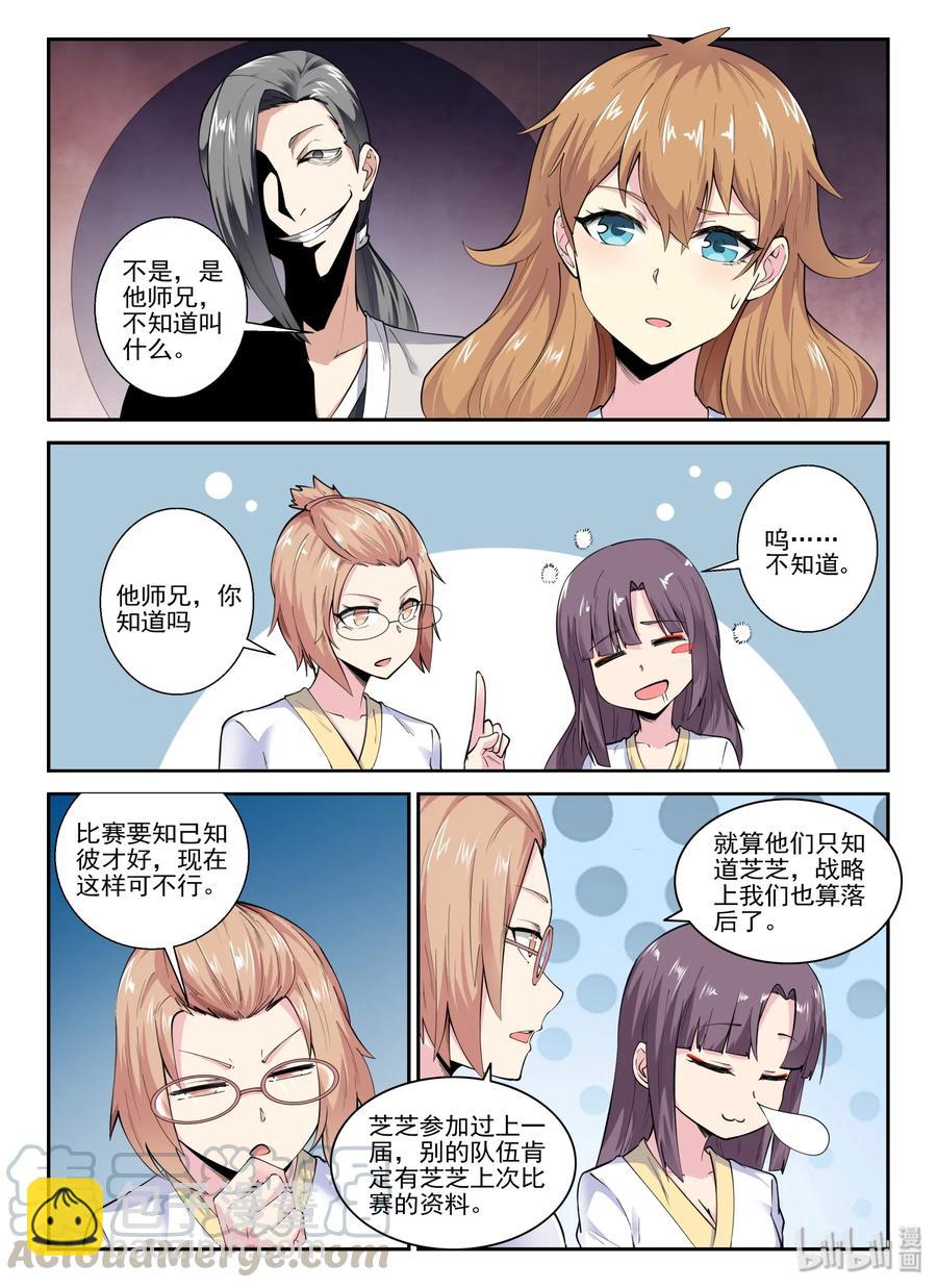 139 第一百三十九话-第141话