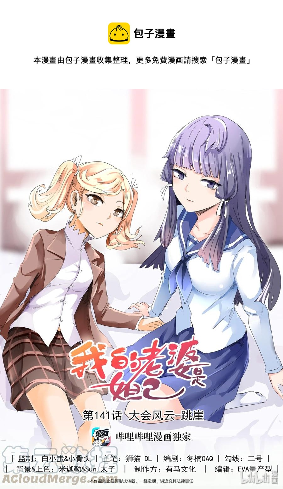 141 第一百四十一话-第143话